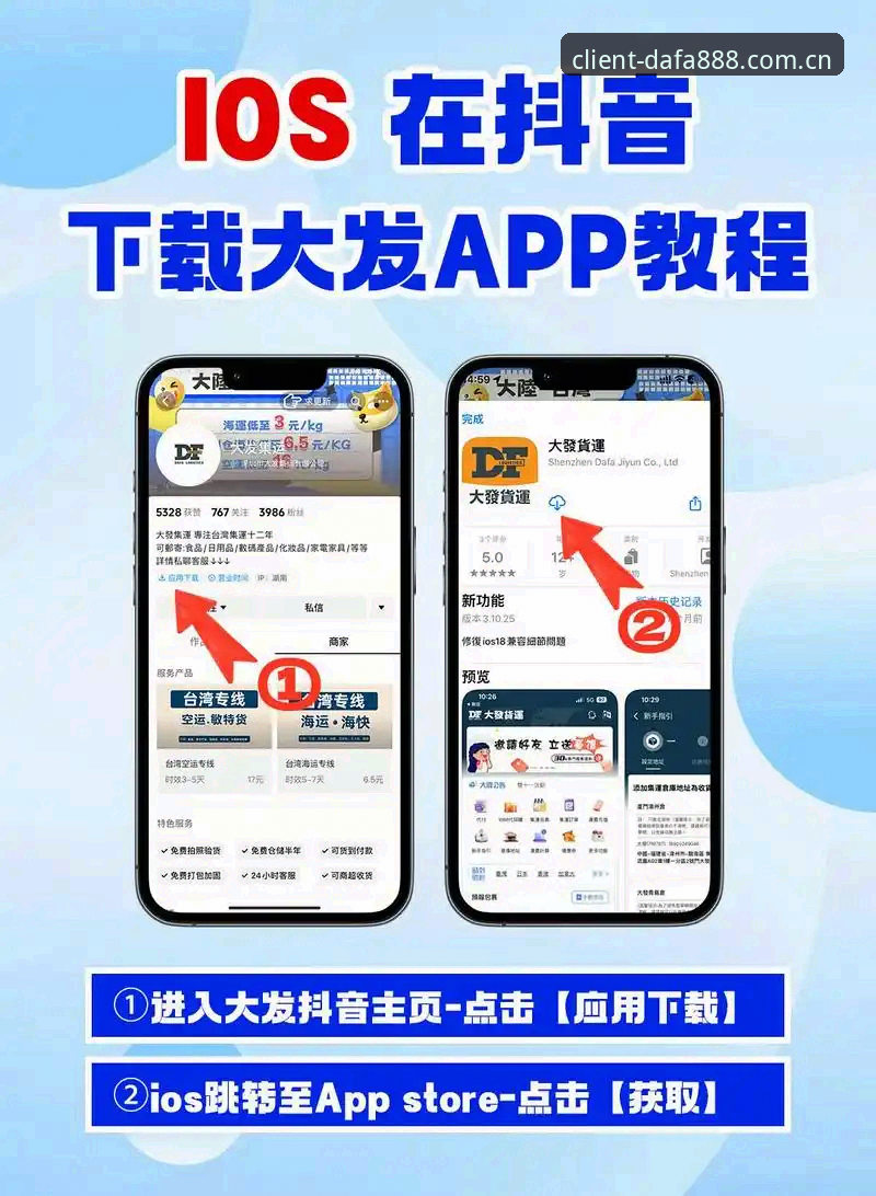 dafa888平台最新动态：解析大发888娱乐平台的整合服务与用户体验升级